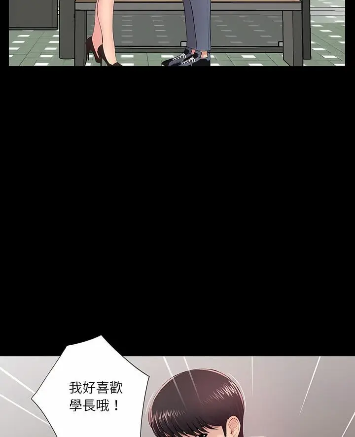 漫画《神秘复学生》第8话第5张图