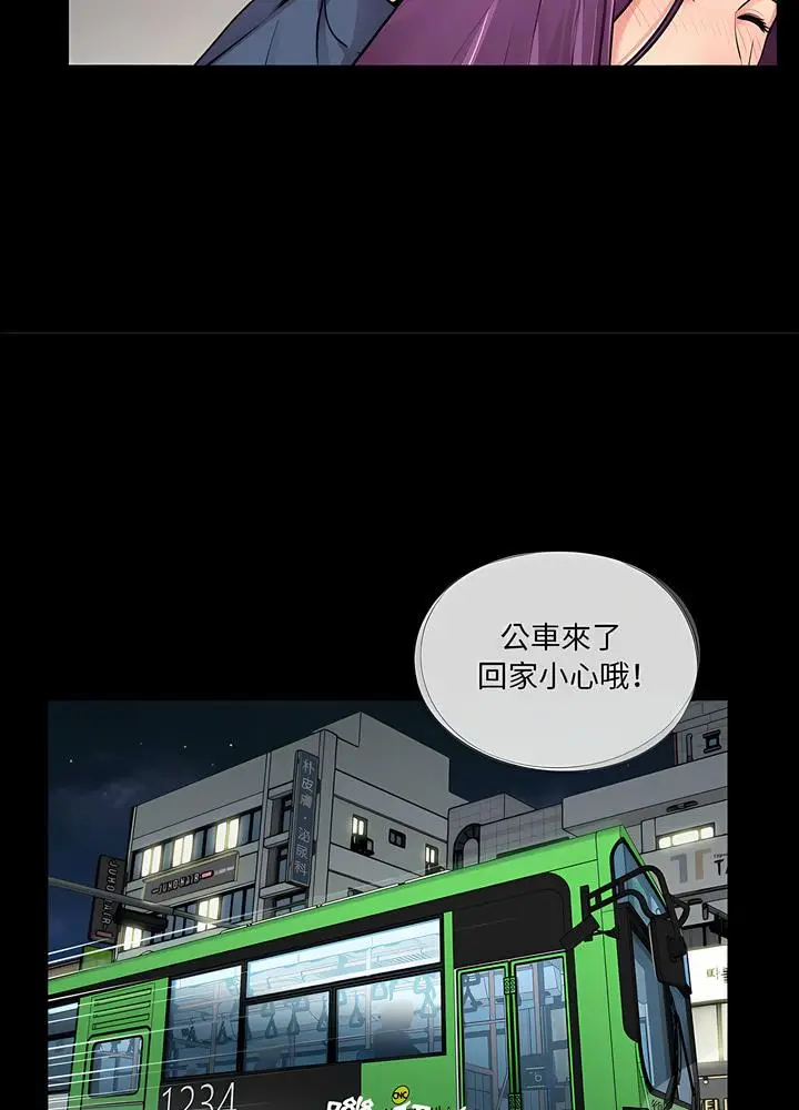 漫画《神秘复学生》第8话第8张图