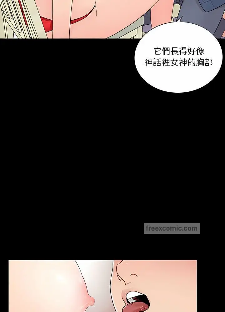 漫画《神秘复学生》第9话第36张图