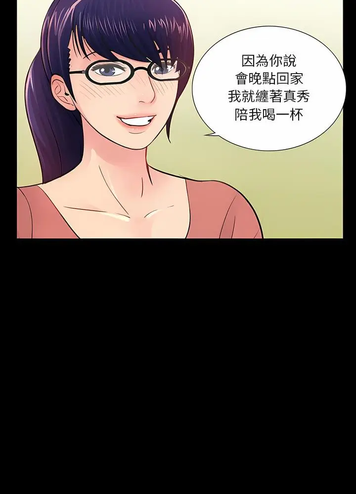 漫画《神秘复学生》第9话第67张图
