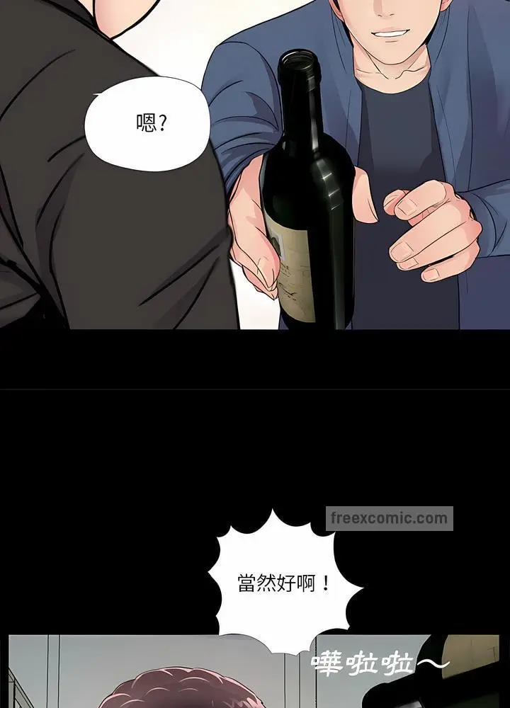 漫画《神秘复学生》第9话第72张图