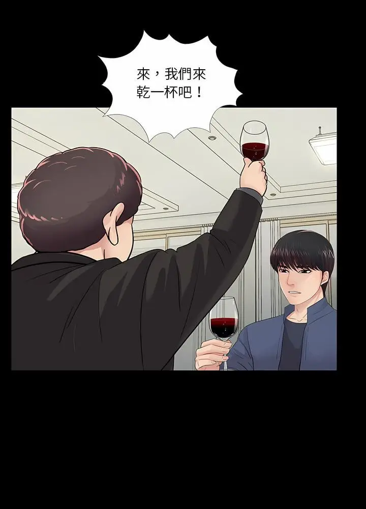 漫画《神秘复学生》第9话第75张图