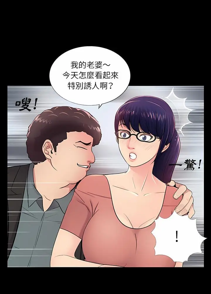 漫画《神秘复学生》第9话第86张图