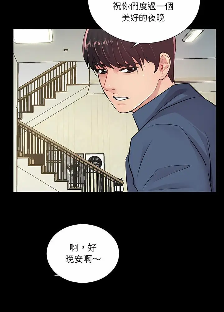 漫画《神秘复学生》第9话第90张图