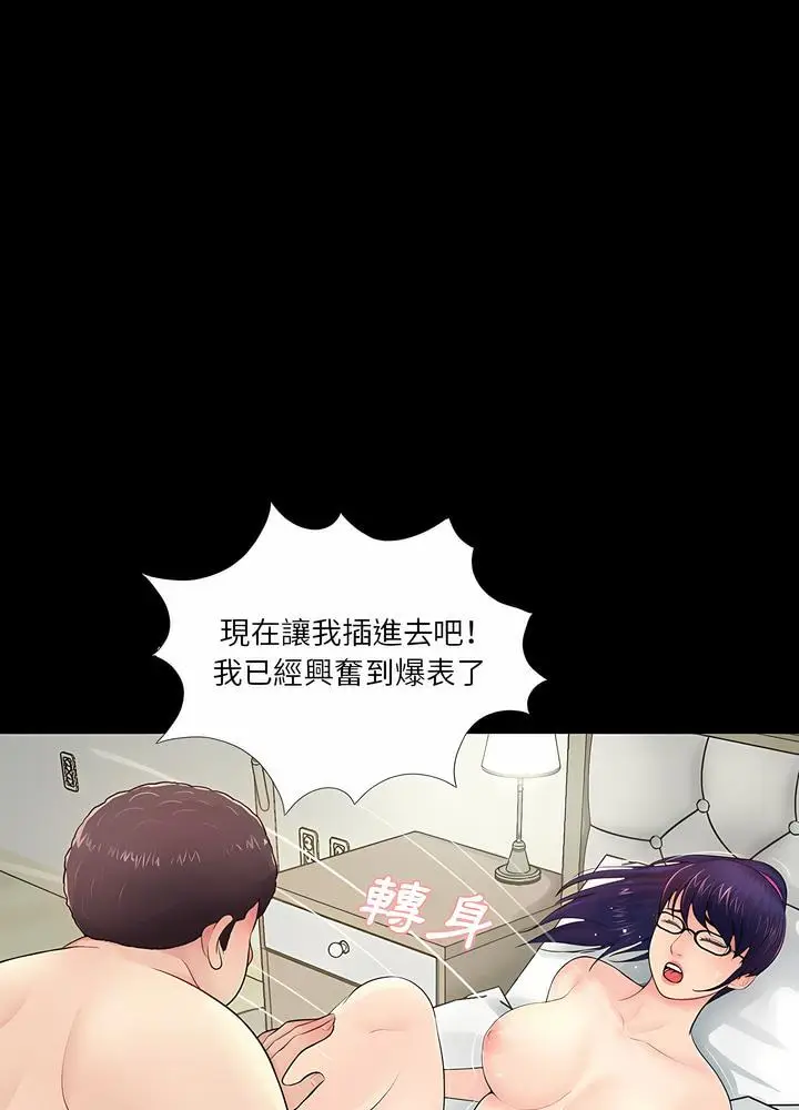 漫画《神秘复学生》第10话第24张图