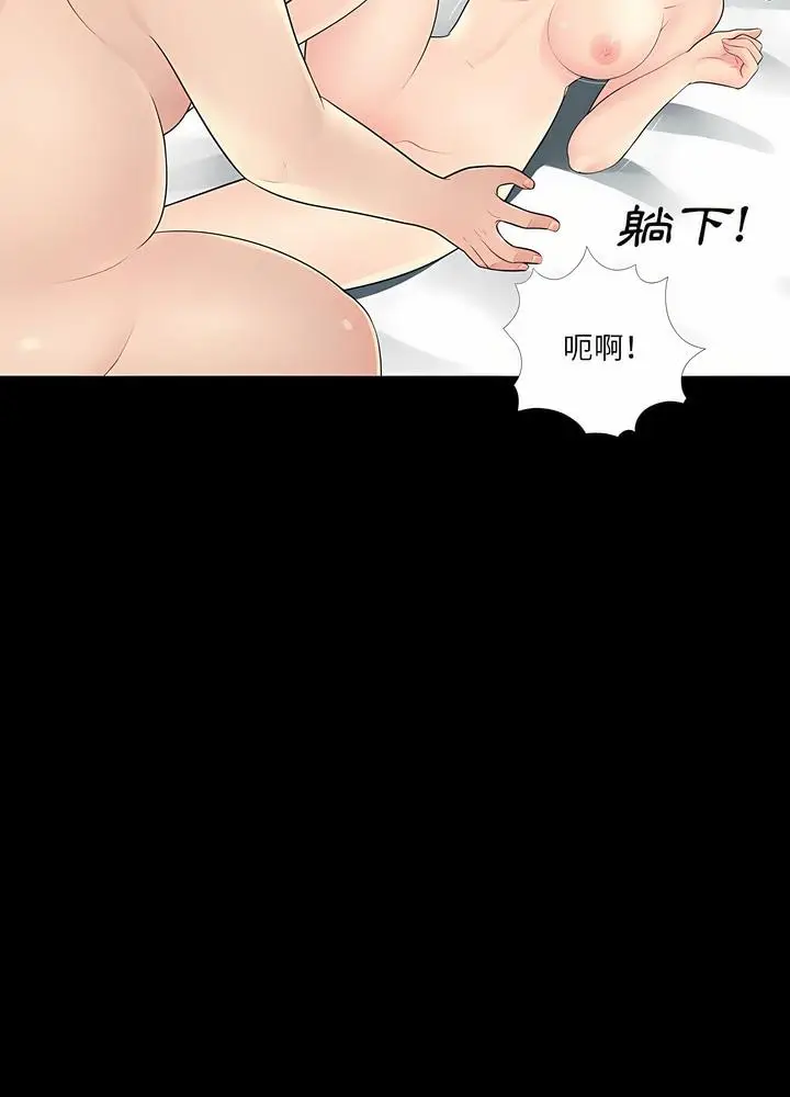 漫画《神秘复学生》第10话第25张图