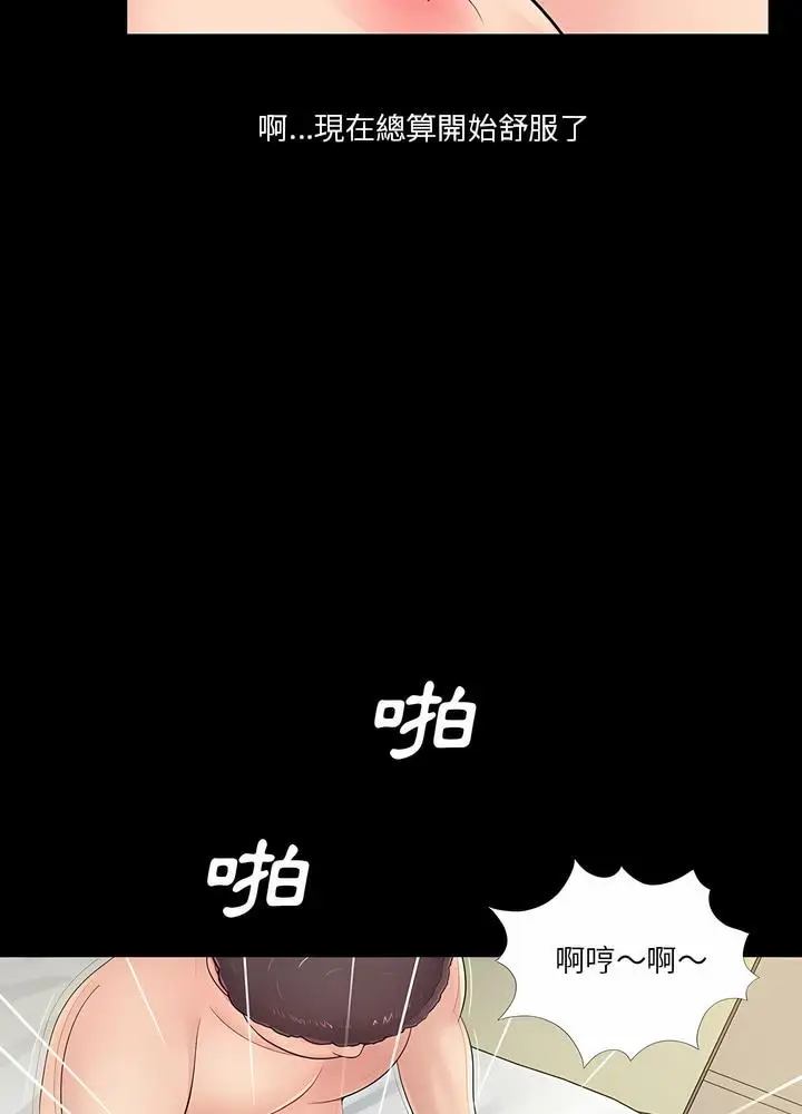 漫画《神秘复学生》第10话第32张图