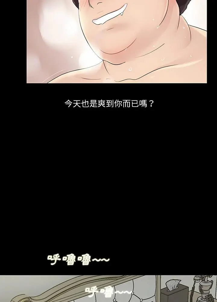 漫画《神秘复学生》第10话第39张图