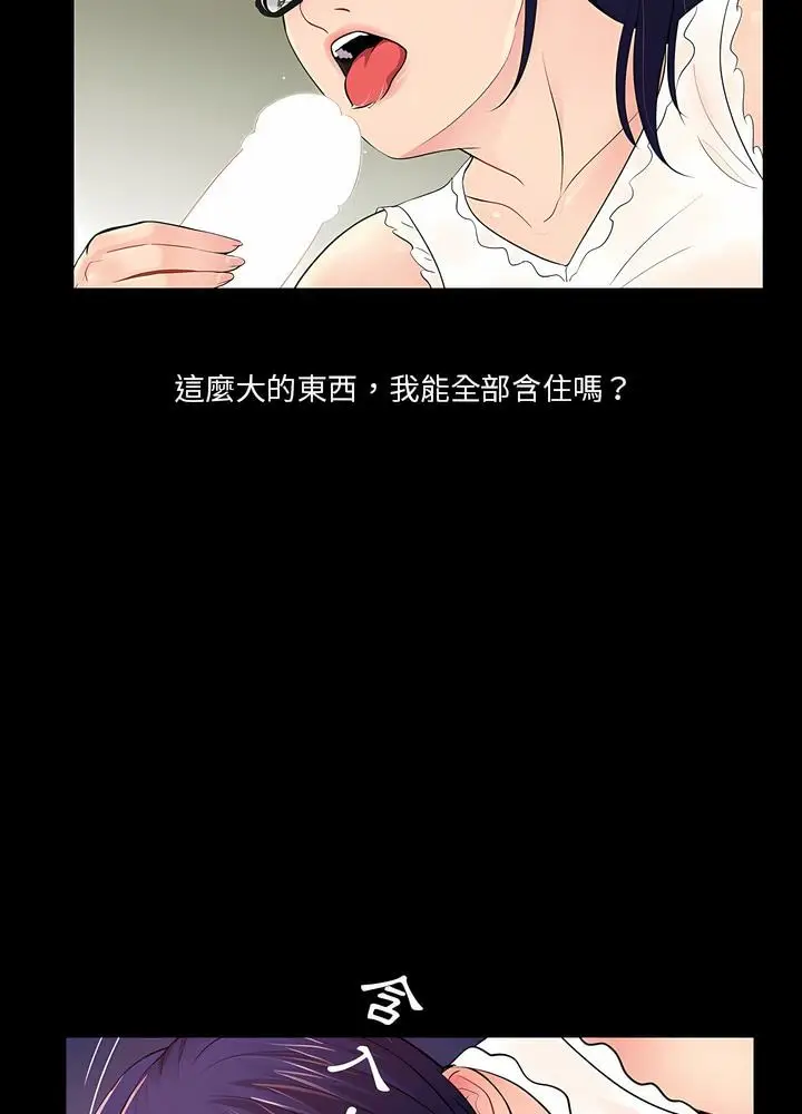 漫画《神秘复学生》第10话第57张图