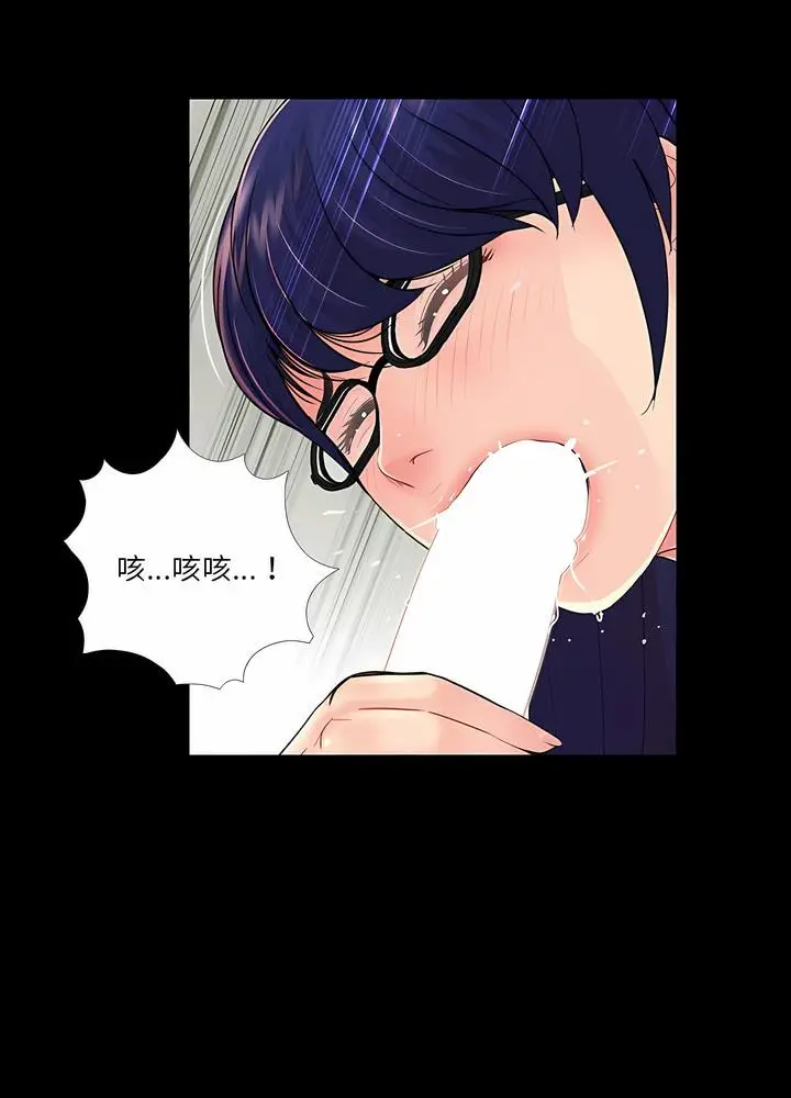 漫画《神秘复学生》第10话第59张图