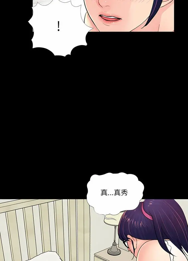 漫画《神秘复学生》第10话第70张图