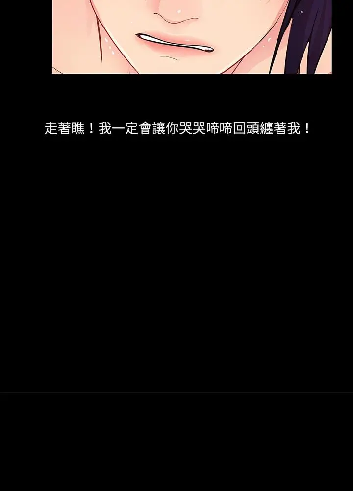 漫画《神秘复学生》第10话第86张图