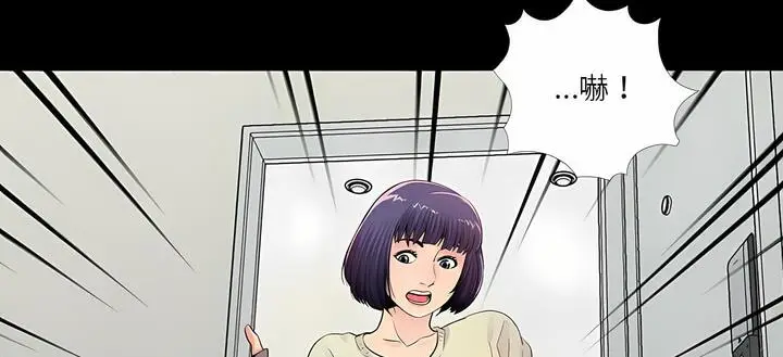 漫画《神秘复学生》第10话第95张图