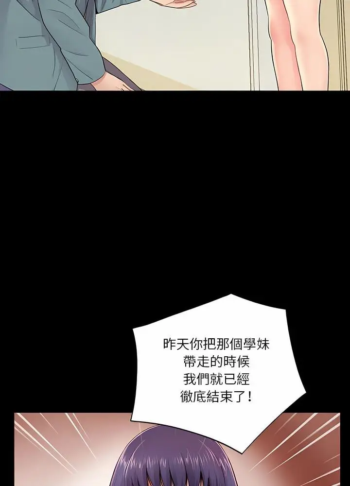 漫画《神秘复学生》第11话第10张图