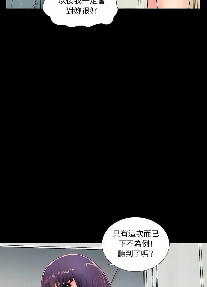 漫画《神秘复学生》第11话第21张图