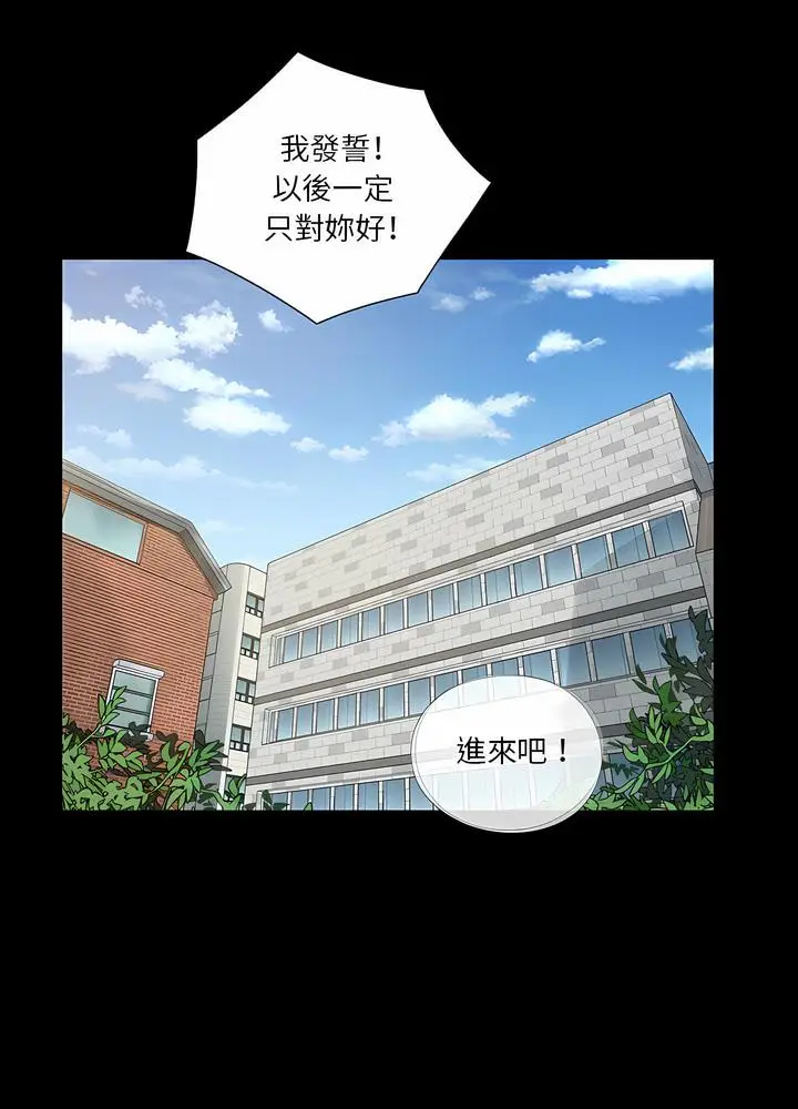 漫画《神秘复学生》第11话第23张图