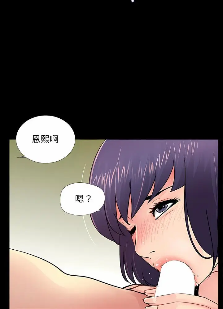 漫画《神秘复学生》第11话第31张图