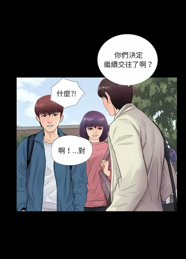 漫画《神秘复学生》第11话第74张图