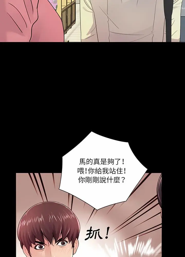 漫画《神秘复学生》第11话第80张图