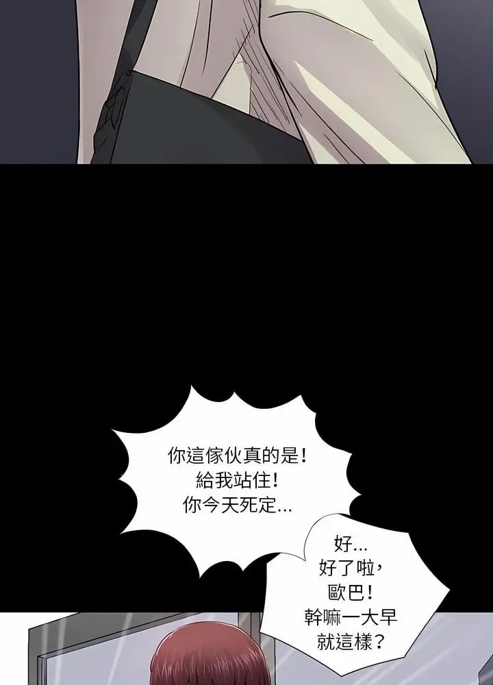 漫画《神秘复学生》第11话第83张图
