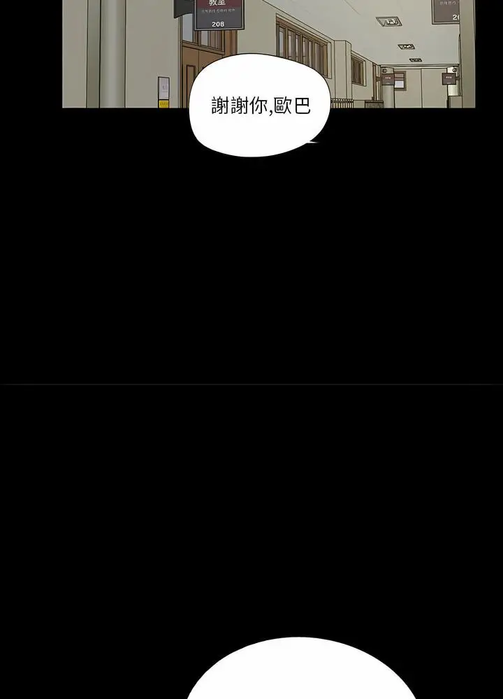 漫画《神秘复学生》第11话第86张图