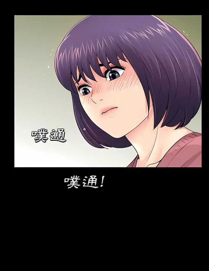 漫画《神秘复学生》第11话第96张图