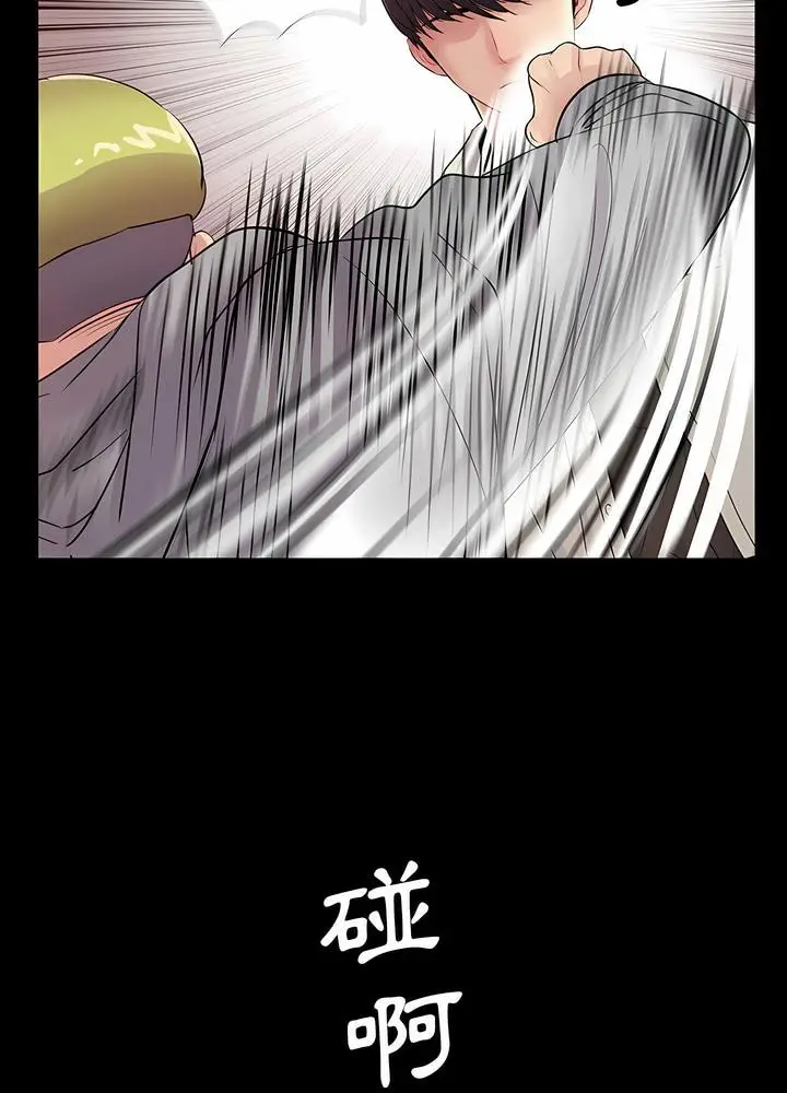 漫画《神秘复学生》第12话第23张图