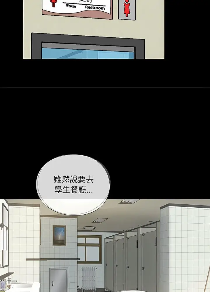 漫画《神秘复学生》第12话第40张图