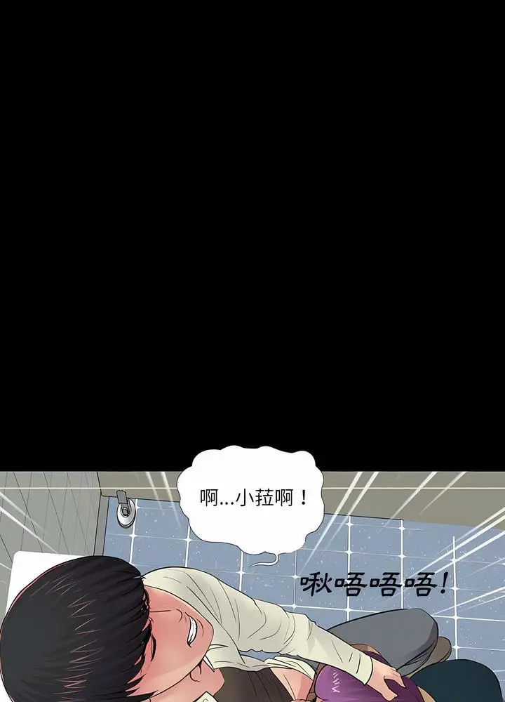 漫画《神秘复学生》第12话第57张图