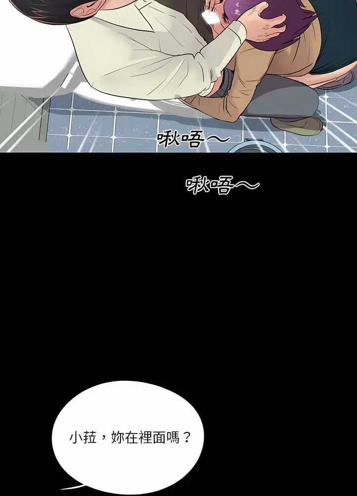 漫画《神秘复学生》第12话第58张图