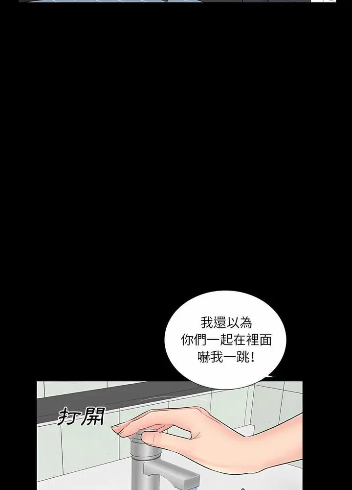 漫画《神秘复学生》第12话第70张图