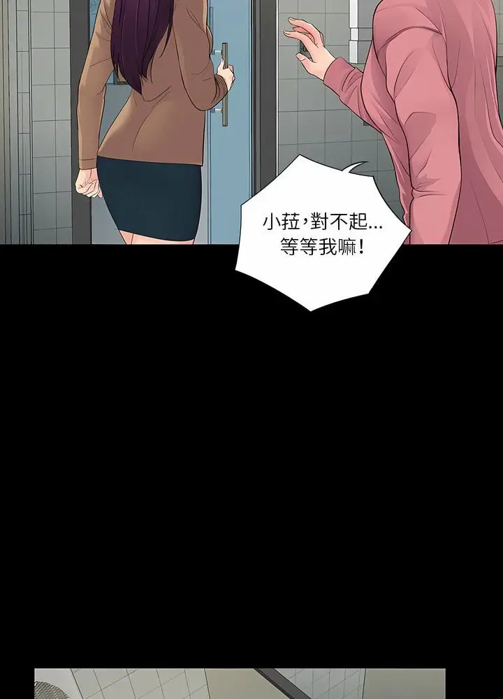 漫画《神秘复学生》第13话第13张图