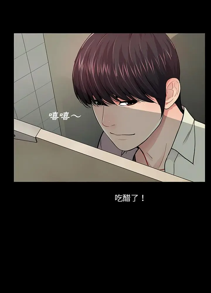 漫画《神秘复学生》第13话第16张图