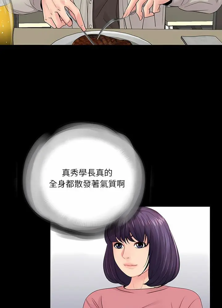 漫画《神秘复学生》第13话第31张图