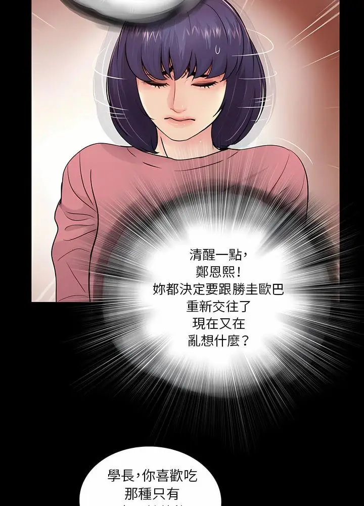 漫画《神秘复学生》第13话第34张图