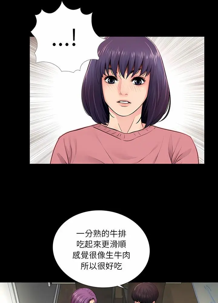 漫画《神秘复学生》第13话第37张图