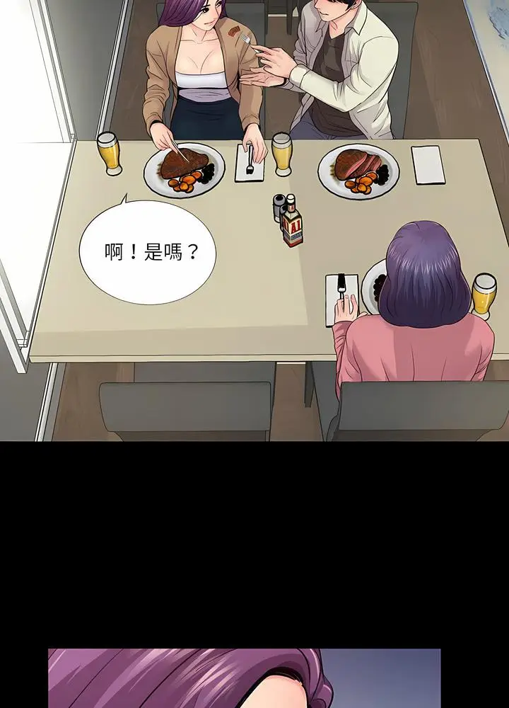 漫画《神秘复学生》第13话第38张图
