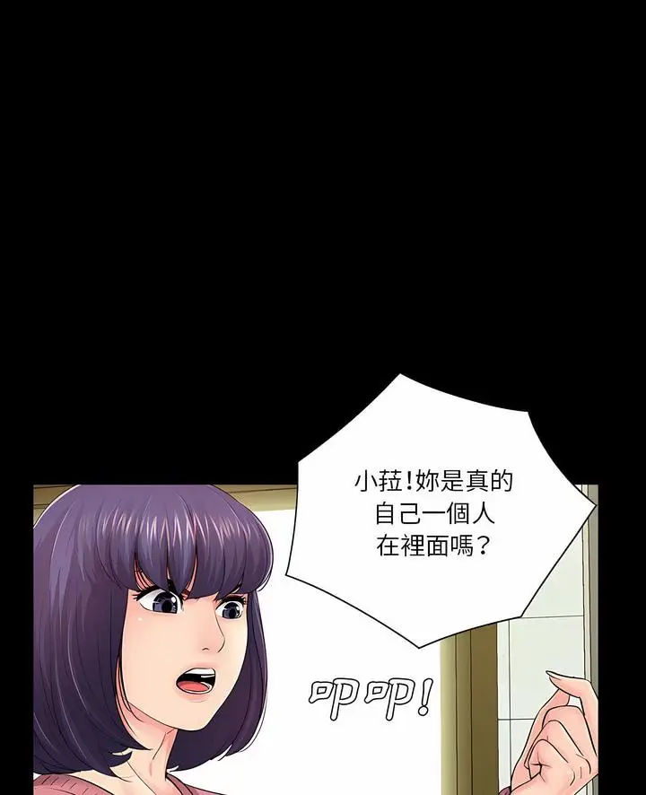 漫画《神秘复学生》第13话第4张图