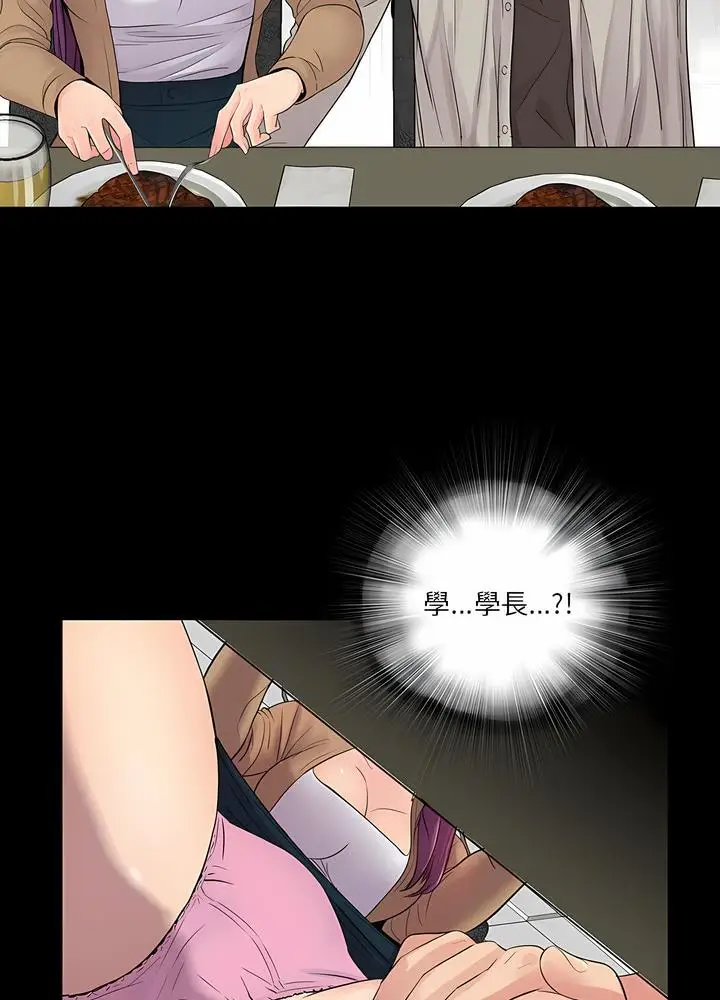 漫画《神秘复学生》第13话第52张图