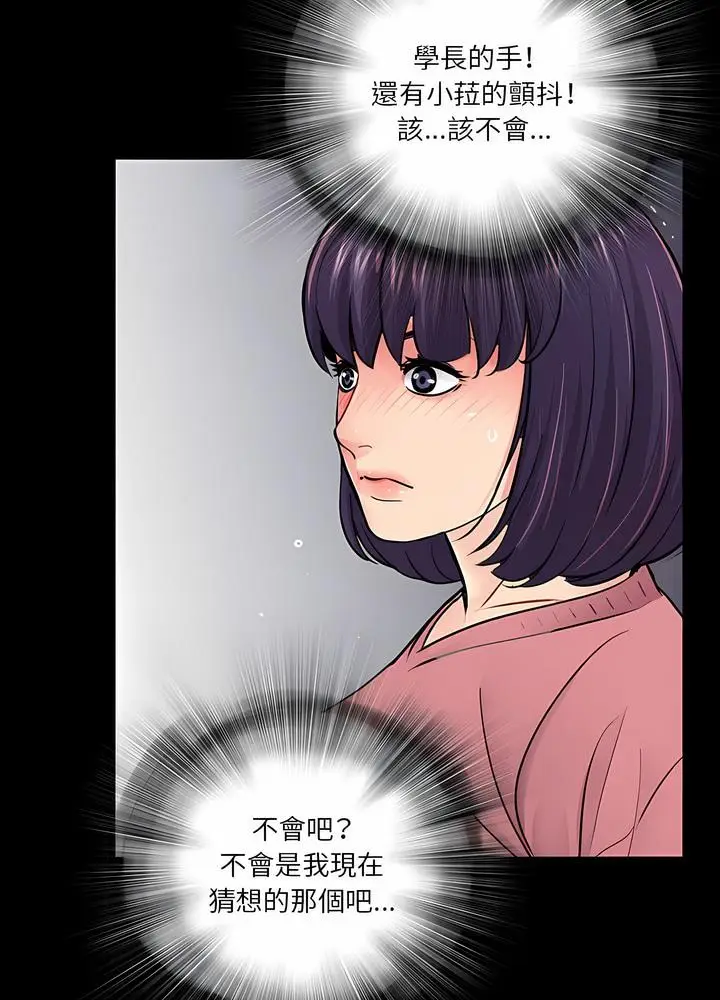 漫画《神秘复学生》第13话第57张图
