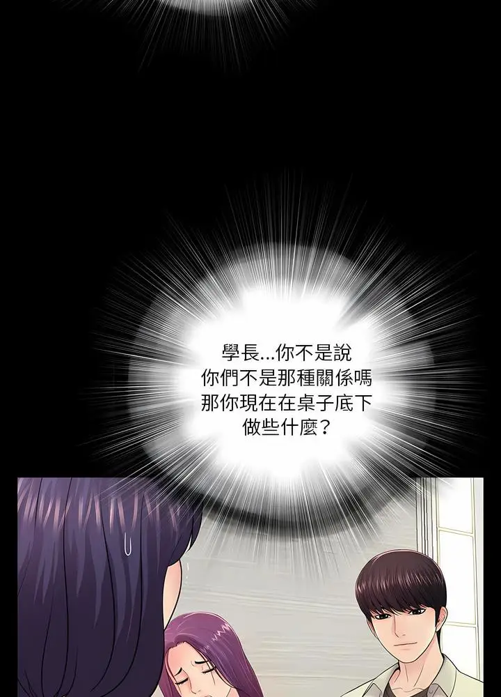 漫画《神秘复学生》第13话第58张图