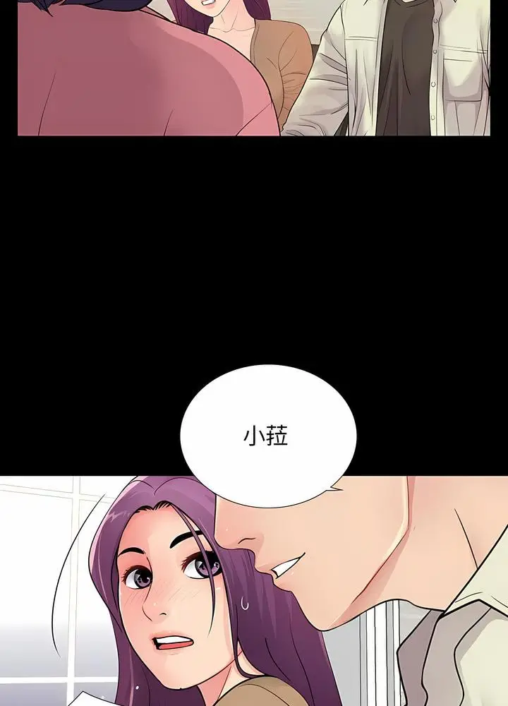 漫画《神秘复学生》第13话第59张图