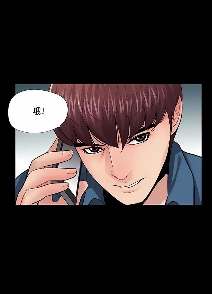 漫画《神秘复学生》第13话第71张图