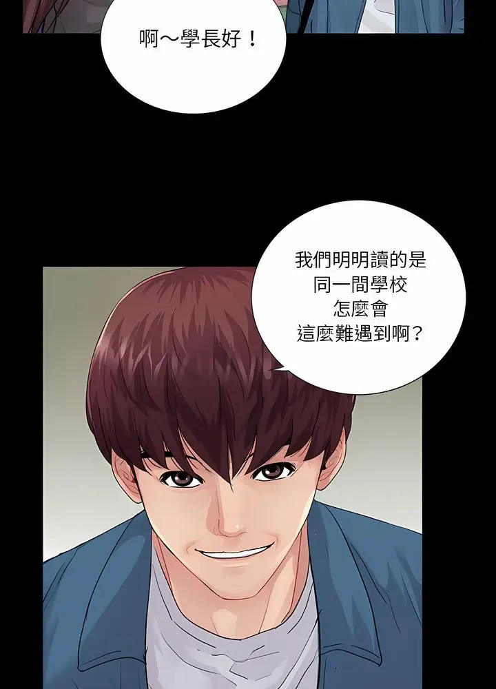 漫画《神秘复学生》第13话第75张图