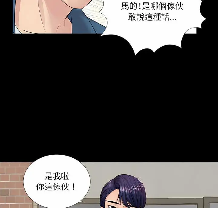 漫画《神秘复学生》第13话第81张图