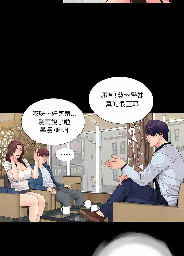 漫画《神秘复学生》第14话第11张图