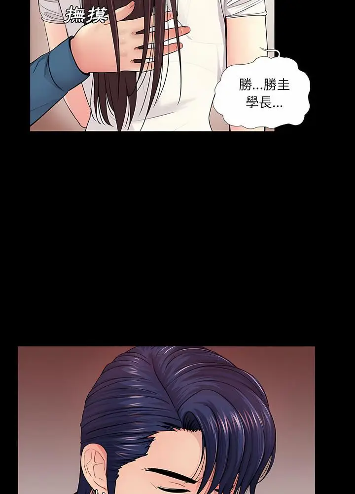 漫画《神秘复学生》第14话第14张图