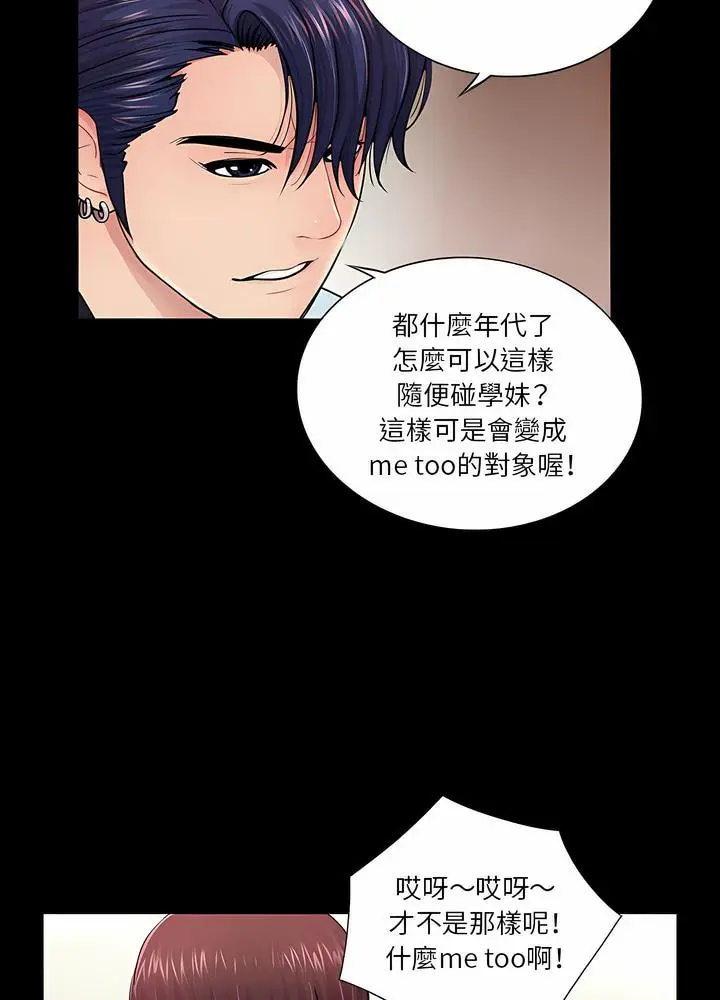 漫画《神秘复学生》第14话第17张图