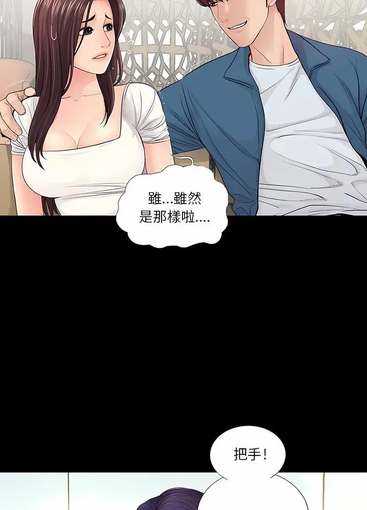 漫画《神秘复学生》第14话第19张图