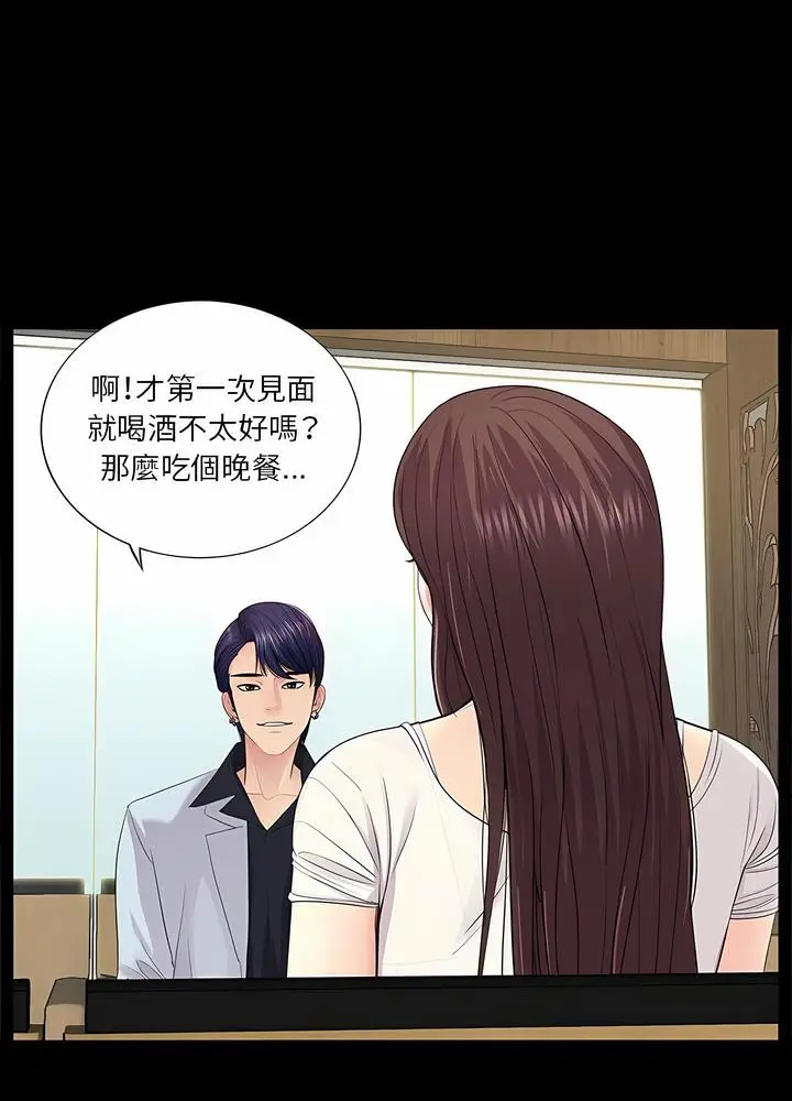 漫画《神秘复学生》第14话第30张图
